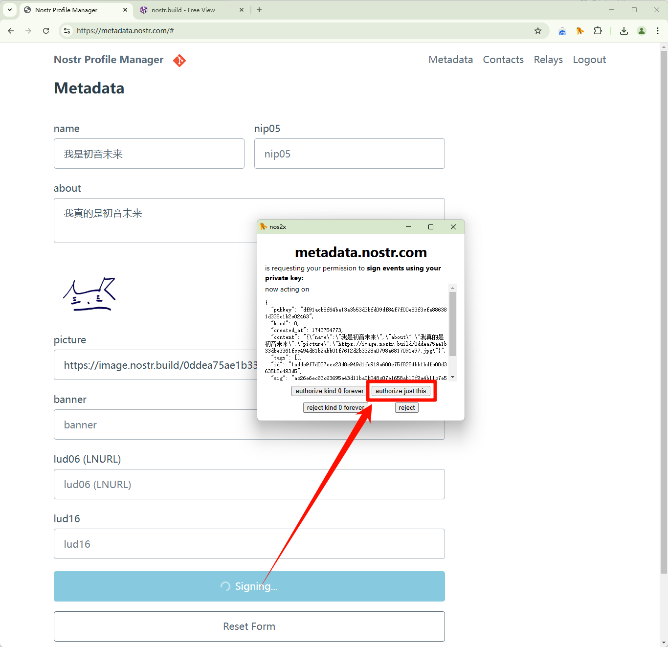 签署用户资料事件