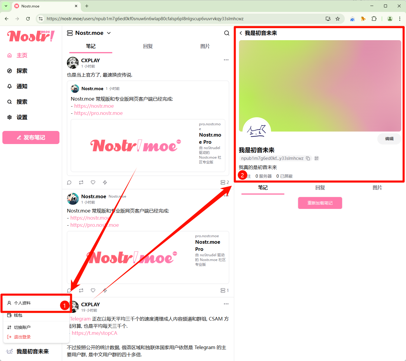 查看自己的用户资料