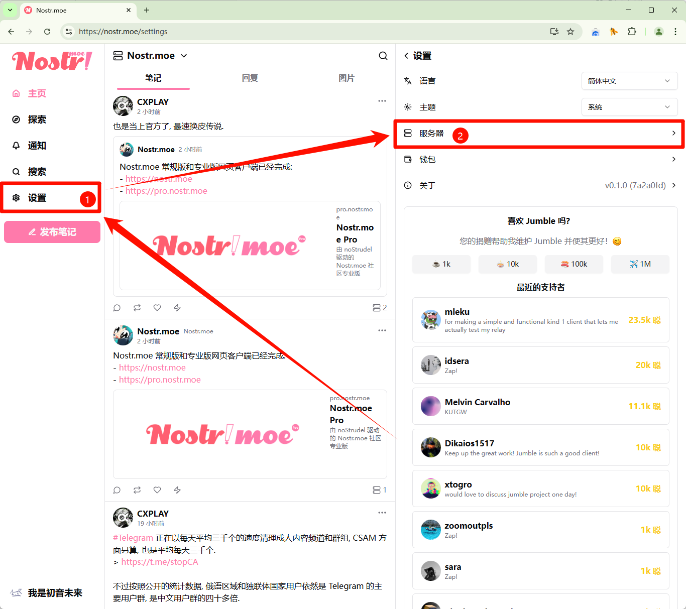 确认你的中继配置
