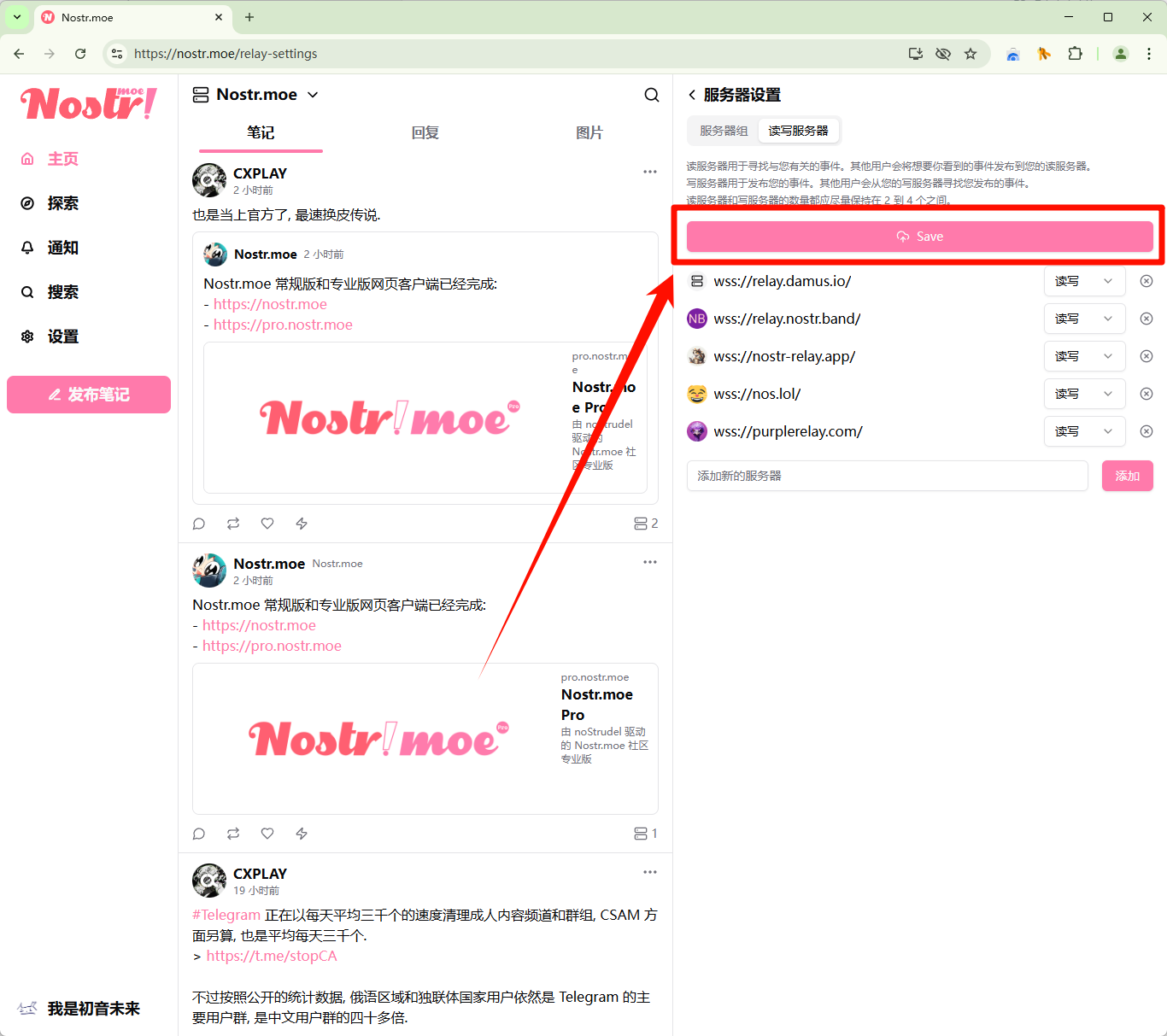 二次确认中继配置